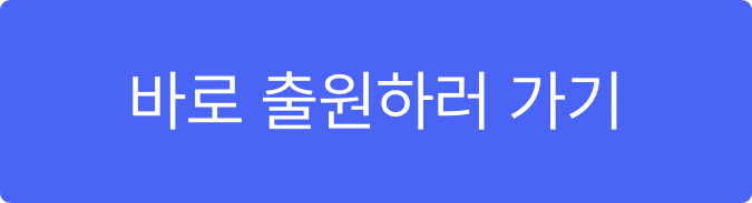 바로 출원하러 가기